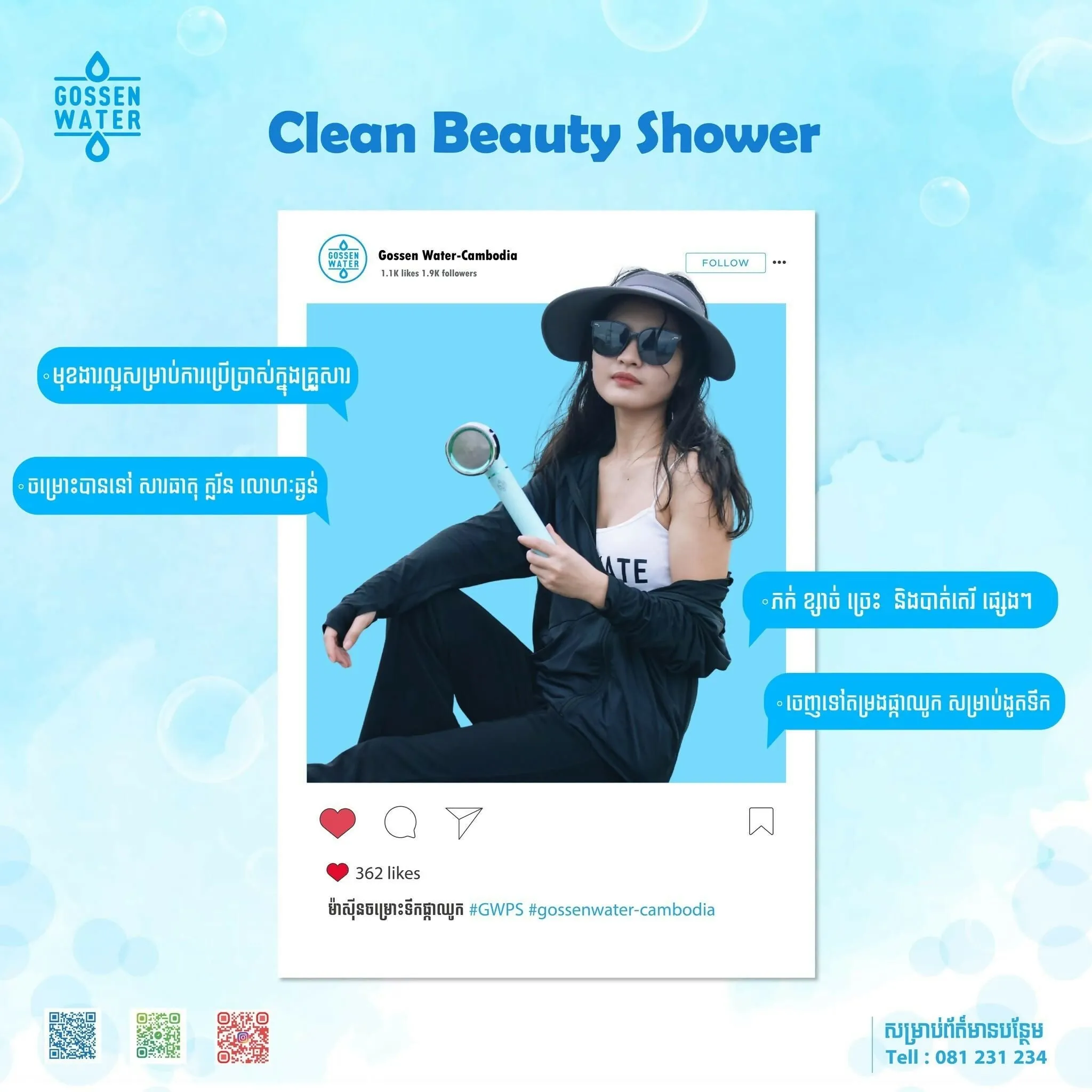Clean Beauty Shower